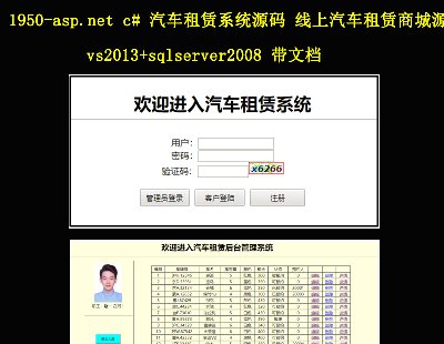1950-asp.net c# ϵͳԴ ̳Դ vs2013+sqlserver2008 ĵ