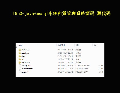1952-java+mssql޹ϵͳԴ Դ