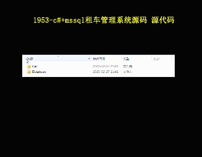 1953-c#+mssql⳵ϵͳԴ Դ