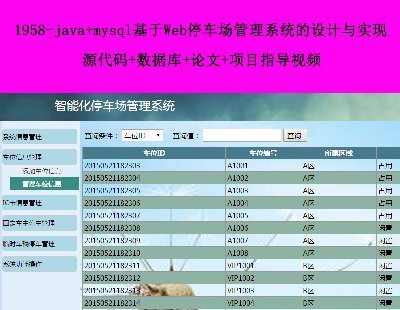 1958-java+mysqlWebͣϵͳʵ Դ+ݿ++ĿָƵ
