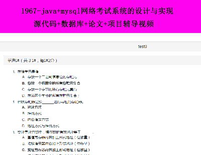 1967-java+mysql翼ϵͳʵ Դ+ݿ++ĿƵ