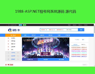 1988-ASP.NETϵͳԴ Դ