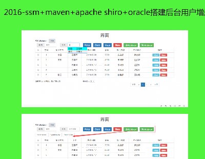 2016-ssm+maven+apache shiro+oracle̨ûɾĲʵ