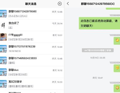 2019-H5即时通讯页面源码部署手机社交uni-app+thinkphp订制系统手机