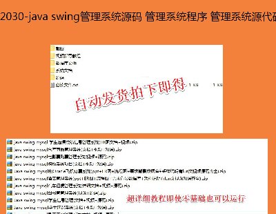 2030-java swingϵͳԴ ϵͳ ϵͳԴ ͼν