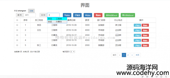 ssm+maven+apache shiro+oracle̨ûɾĲʵ