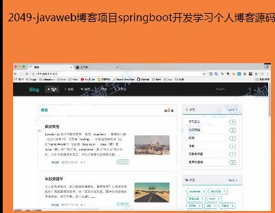 2049-javawebĿspringbootѧϰ˲Դ