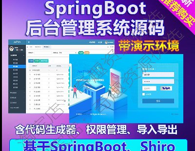 2054-javaٿȨ޺̨ϵͳspringBootԴ ƶ oa crm