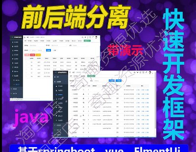 2055-javaǰ˷ٿȨspringBoot vueԴ 