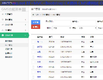 2051-asp.net EF+MVC+Bootstrap C#Դ CMSվ OA칫 CRM̨ϵͳ