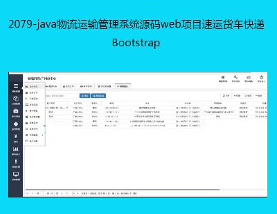 2079-javaϵͳԴwebĿ˻Bootstrap