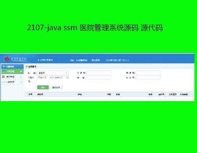 2107-java ssm ҽԺϵͳԴ Դ
