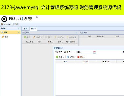 2173-java+mysql ƹϵͳԴ ϵͳԴ