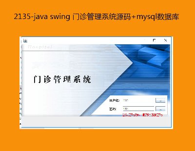 2135-java swing ϵͳԴ+mysqlݿ PPTʹ˵