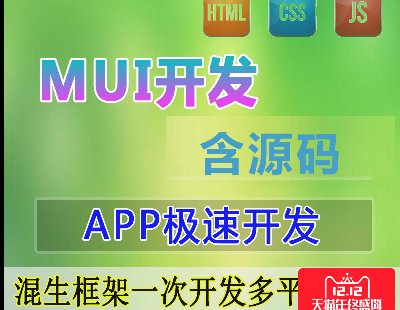2246-MUIȫH5ƽ̨IOSʵսĿԴ