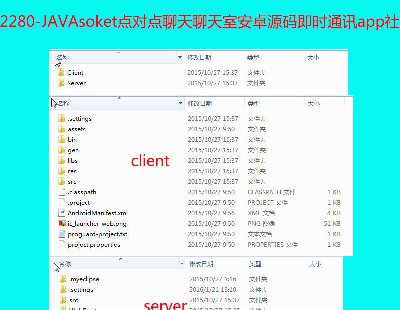 2280-JAVAsoketԵҰ׿Դ뼴ʱͨѶapp罻