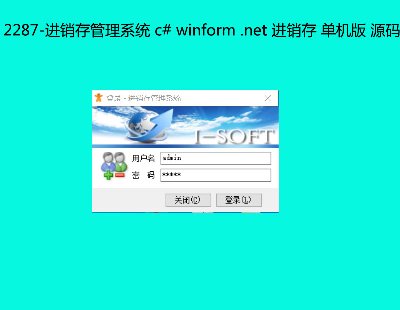 2287-ϵͳ c# winform .net   Դ