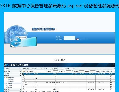 2316-豸ϵͳԴ asp.net 豸ϵͳԴ