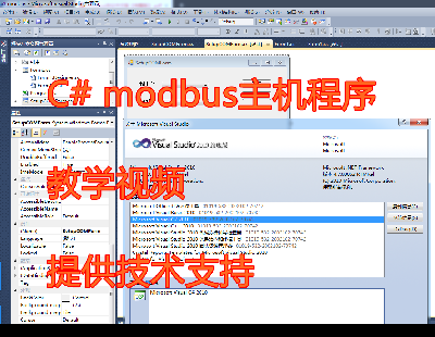 2348-VS2010 C# modbus ѧƵ ṩ֧