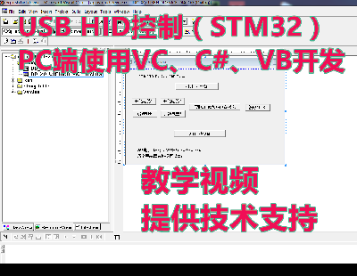 2351-USB HID(stm32оƬ) PC˲C#VCVB ѧƵ