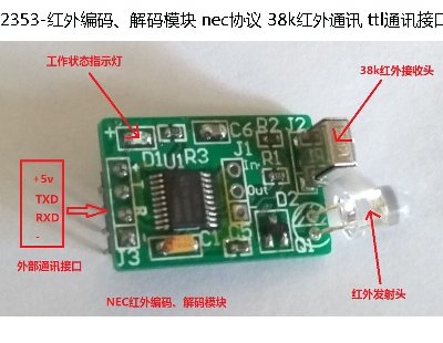 2353-롢ģ necЭ 38kͨѶ ttlͨѶӿ ͨѶ