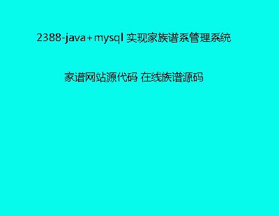 2388-java+mysql ssmʵּϵϵͳ վԴ Դ