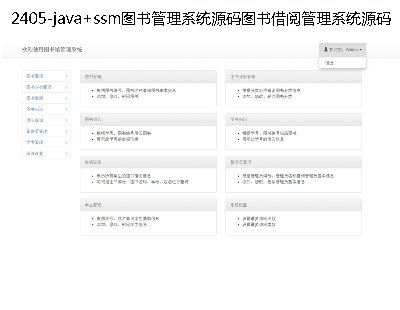 2405-java+ssmͼϵͳԴͼĹϵͳԴ