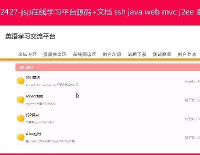 2427-jspѧϰƽ̨Դ+ĵ ssh java web mvc j2ee ϵͳ ҳ