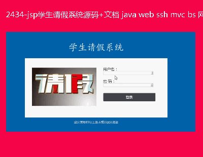 2434-jspѧϵͳԴ+ĵ java web ssh mvc bs ҳ