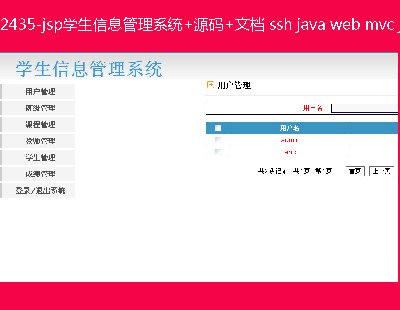 2435-jspѧϢϵͳ+Դ+ĵ ssh java web mvc j2ee bs