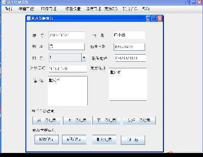 2446-Javaѧϵͳ+Դ Java ҳ ĵ