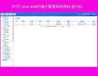 2459-java webĻϵͳԴ Դ