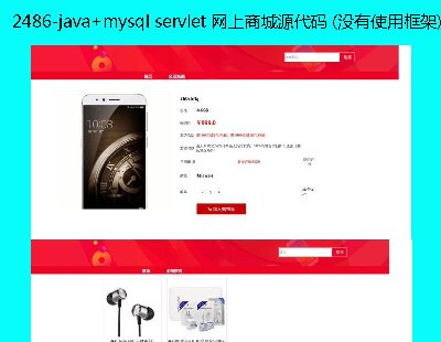 2486-java+mysql servlet ̳Դ (ûʹÿ)