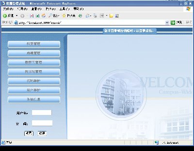 2507-java+sqlserverУ԰ϵͳԴ Դ