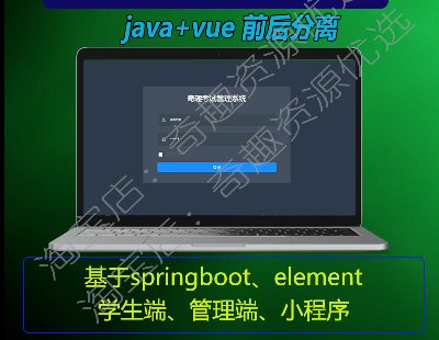 2805-java webĿelement+vueǰ߿ϵͳ Դspringboot