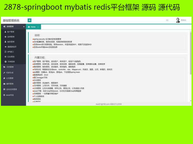 2878-springboot mybatis redisƽ̨ Դ Դ