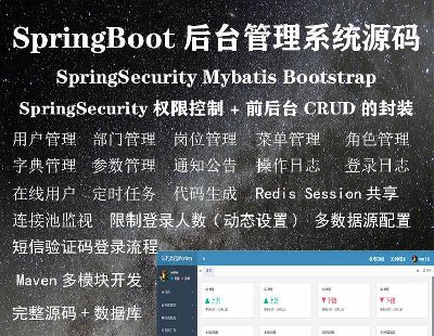 2898-SpringBoot SpringSecurityĿԴ