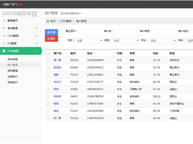 2957-asp.net EF+MVC+Bootstrapվͨų́ϵͳԴOA칫CRM