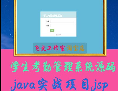 2965-webѧڹϵͳԴsshĿԴjavaʵսĿservlet