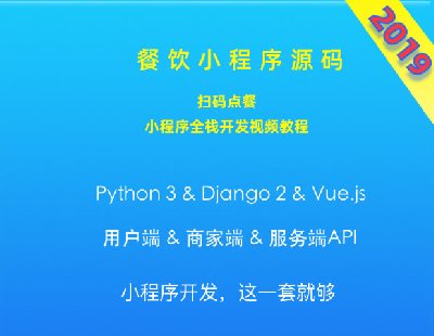 2978-pythonԴ ΢СԴ ̨ ɨģ Django