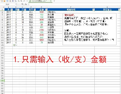 3030-Excel收入支出电子表模板个人记账本流水账收支财务软件报表报表