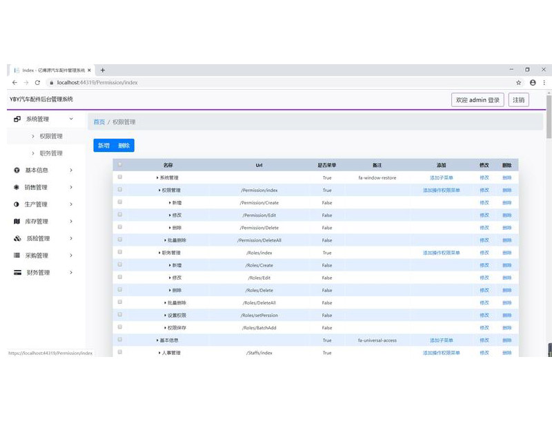 3051-asp.net mvc ERP̨ϵͳȨ޹ Դ Դ