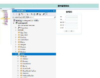 3108-图书管理系统源码 源代码 ASP.net mvc三层架构