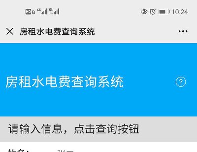 3136-ˮѲѯϵͳµļPHP7.2+mysql5.6
