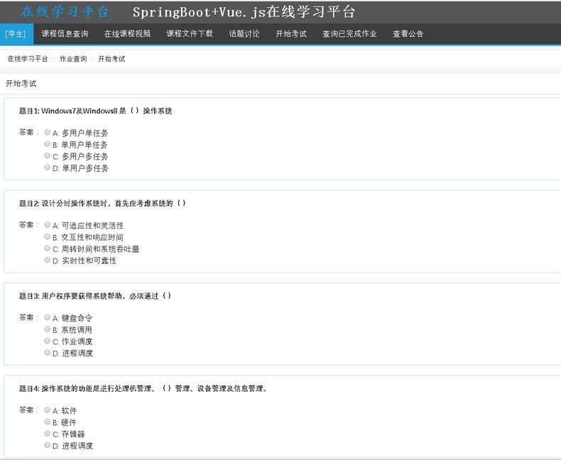 3161-SpringBoot+Vue.jsѧϰƽ̨ ߽վ