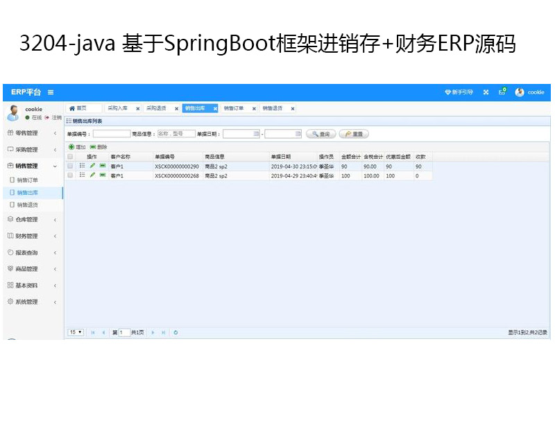 3204-java SpringBootܽ+ERPԴ