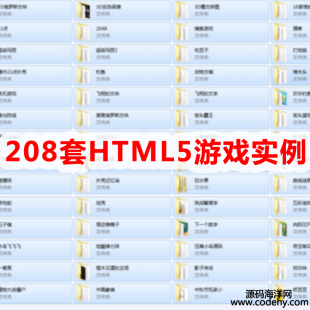 3267-208޴HTML5ϷԴH5ϷԴHTML5Ϸʵռ