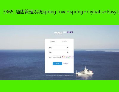 3365-Ƶϵͳspring mvc+spring+mybatis+EasyUI+jQuery+Ajax+idea