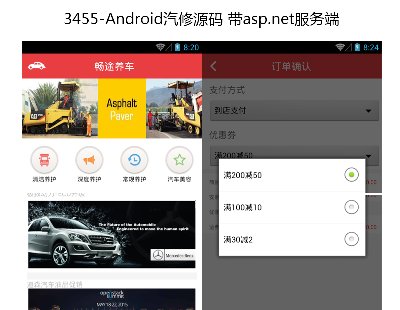 3455-AndroidԴ asp.net