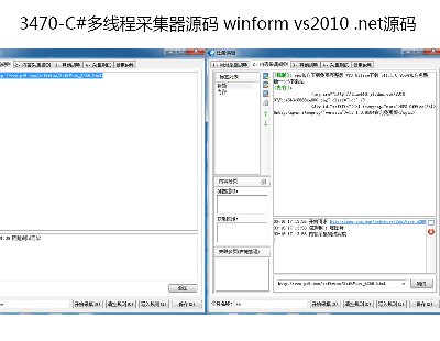 3470-C#̲߳ɼԴ winform vs2010 .netԴ